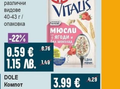 DOLE Компот манго в сок
