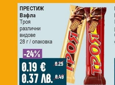 ПРЕСТИЖ Вафла Троя