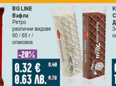 BG LINE Вафла Ретро