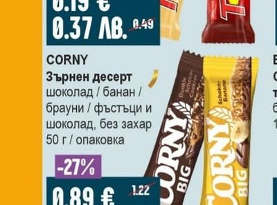 CORNY Зърнен десерт