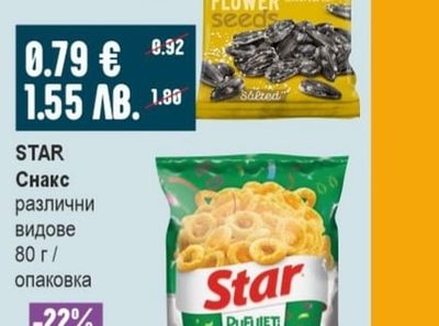 STAR Снакс