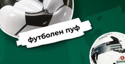 футболен пуф