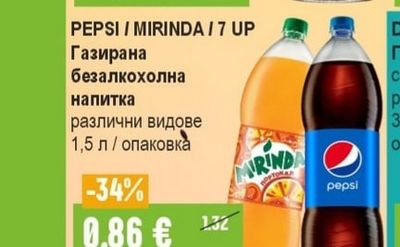 PEPSI / MIRINDA / 7 UP Газирана безалкохолна напитка различни видове