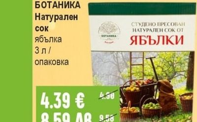 OLYMPUS Натурален сок портокал