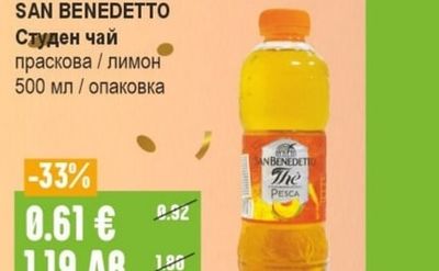 BBB Плодова напитка / нектар различни видове