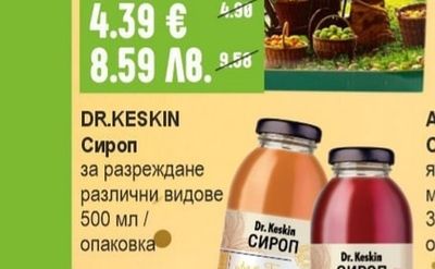 БОТАНИКА Натурален сок ябълка