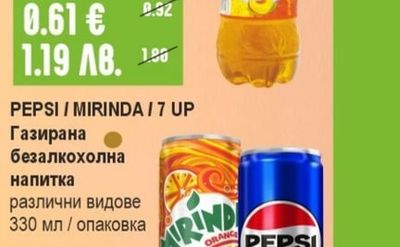SAN BENEDETTO Студен чай праскова / лимон
