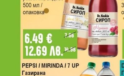 DR.KESKIN Сироп за разреждане различни видове