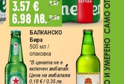 HEINEKEN Бира различни видове