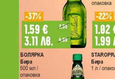 GROLSCH Бира