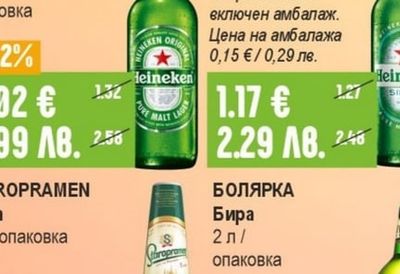 HEINEKEN Бира различни видове