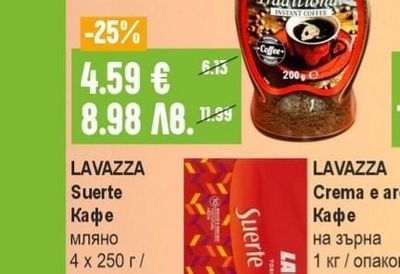 АКЦЕНТ Разтворимо кафе