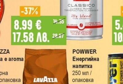 ILLY Кафе различни видове