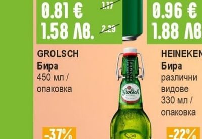 CARLSBERG Бира