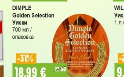 DIMPLE Golden Selection Уиски