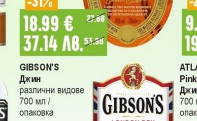 GIBSON'S Джин различни видове