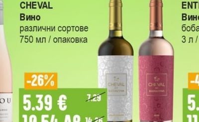 RONCO Вино бяло / червено