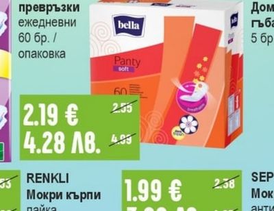 RENKLI Мокри кърпи лайка