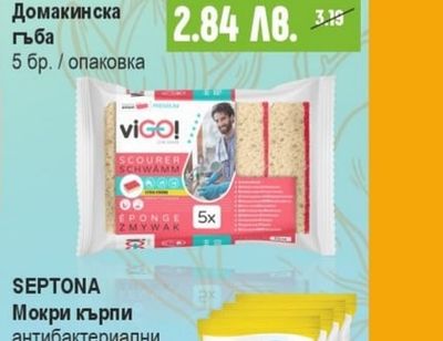 SEPTONA Мокри кърпи антибактериални