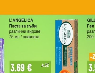 L'ANGELICA Паста за зъби
