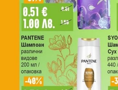 PANTENE Шампоан