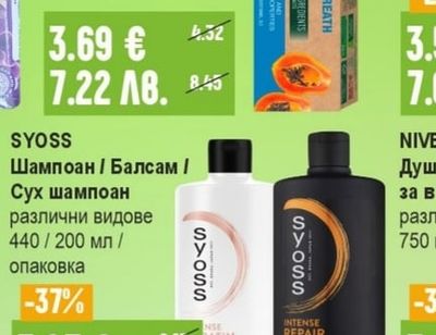 SYOSS Шампоан / Балсам / Сух шампоан