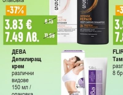 ДЕВА Депилиращ крем