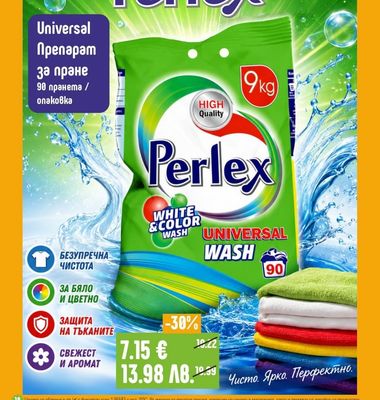 Perlex Perlex Universal Препарат за пране