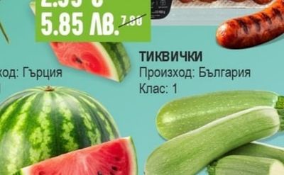 ЖАР Чоризо охладено
