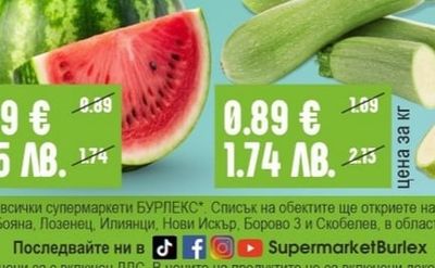 Диня