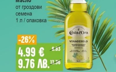 RIO MARE Риба тон в маслиново масло