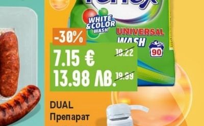 PERLEX Прах за пране Universal