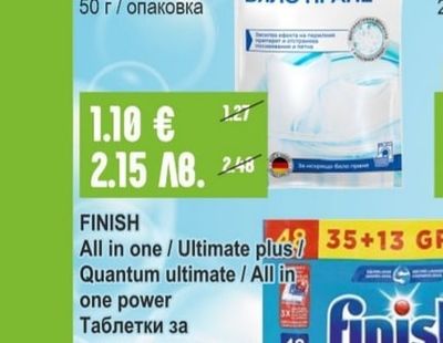 FINISH Таблетки за съдомиялни машини