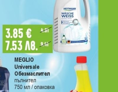 MEGLIO Universale Обезмаслител пълнител