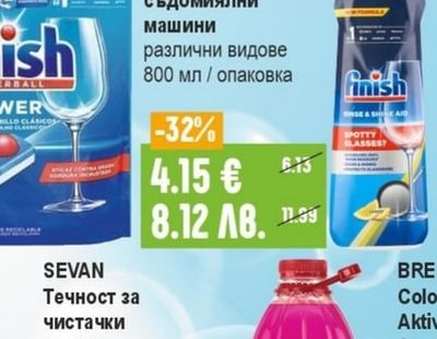 SEVAN Течност за чистачки лятна