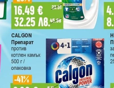 CALGON Препарат против котлен камък