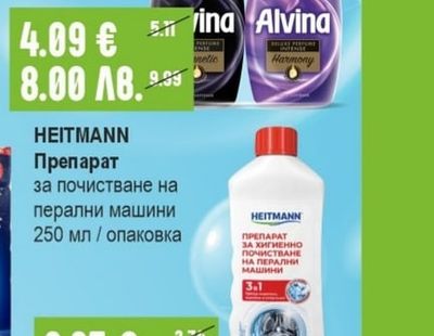 HEITMANN Препарат за почистване на перални машини