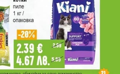 АКЦЕНТ Храна за кучета