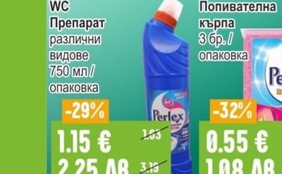 Perlex Препарат за почистване на кухни