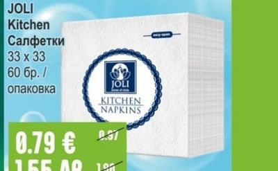 JOLI Label Салфетки
