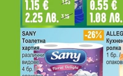 Perlex WC Препарат