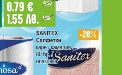 Perlex Плик на ролка