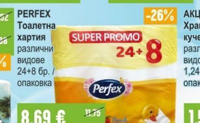 ALLEGRE Кухненска ролка
