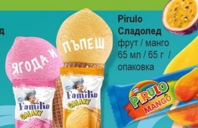 Pirulo Сладолед фрут / манго