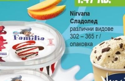 Milka OREO ICE CREAM MINI CONES
