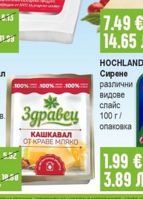 TERRA Краве сирене шайби