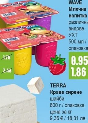 РАЛИЦА Кисело мляко 3,6%