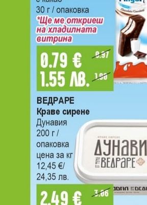 ЛАКТИМА Млечно-кисел десерт Балкан различни видове