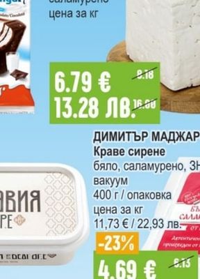 DANONE Danonino Десерт различни видове