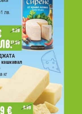 WAVE Млечна напитка различни видове УХТ